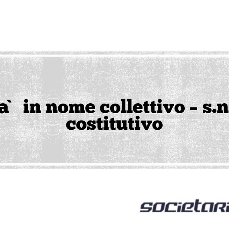 Società in nome collettivo – s.n.c Atto costitutivo